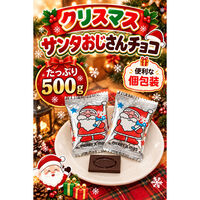 ピュアレ 500gサンタおじさんチョコ(銀)×1袋 4995395003469 1袋（直送品）