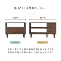 4FUL フォーフル QUNOA(キュノア) ローボート 幅800×奥行400×高さ470mm 幅80cm ブラウン 1点（直送品）
