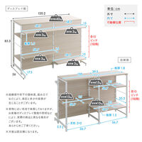 ホームテイスト さわやかな 調節可能両面キッチンカウンターラック 幅1202×奥行560×高さ853mm ホワイトオーク 1台（直送品）