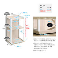 ホームテイスト さわやかな 調節可能ランドセルワゴン 幅450×奥行350×高さ805mm ホワイトオーク 1台（直送品）