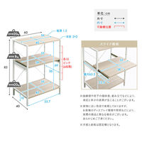 ホームテイスト さわやかな 調節可能スライド棚付きレンジラック3段 幅600×奥行400×高さ830mm ホワイトオーク 1台（直送品）
