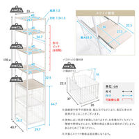 ホームテイスト さわやかな 調節可能カゴ付きキッチンラック ハイタイプ 幅330×奥行407×高さ1704mm ホワイトオーク 1台（直送品）