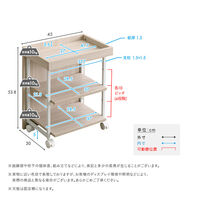 ホームテイスト さわやかな 調節可能ワークアシストワゴン 幅450×奥行300×高さ538mm ホワイトオーク 1台（直送品）