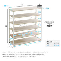 ホームテイスト さわやかな シューズラック6段 幅790×奥行300×高さ900mm ホワイトオーク 1台（直送品）