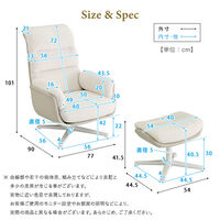 ホームテイスト 【Noelune（ノエルネ）】 オットマン付きパーソナルチェア 幅770×奥行900×高さ1010mm ホワイト 1台（直送品）