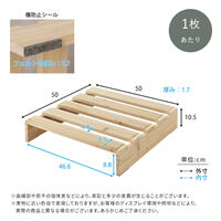 ホームテイスト 天然木 すのこパレットベッド 幅500×奥行500×高さ110mm ナチュラル 1セット（12枚入）（直送品）
