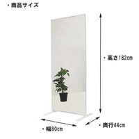 【軒先渡し】日本住器工業 置き式ミラーパーテーション 幅80cm ホワイト 1台（直送品）