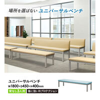 【軒先渡し】Netforce ネットフォース ユニバーサルベンチ ロビーチェア 3人掛け UB-18-AW-BR ブラウン 1台（直送品）