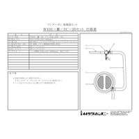 オオサワ W101-III-TC-20 取付型・集塵器セット 1個（直送品）