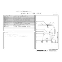 オオサワ W101-III-TC-PC 取付型・集塵器スーパーセット 1個（直送品）