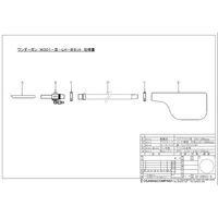 オオサワ W301-III-LH-B 取付型・Bセット 1個（直送品）