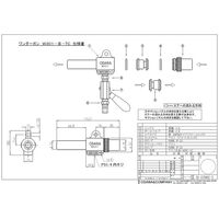 オオサワ W301-III-TC T型バルブ付 1個（直送品）