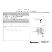 オオサワ W301-III-TC-20 取付型・集塵器セット 1個（直送品）