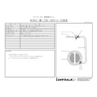 オオサワ W301-III-TH-20 取付型・集塵器セット 1個（直送品）
