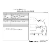 オオサワ W301-III-TH-PC 取付型・集塵器スーパーセット 1個（直送品）