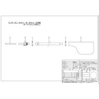 オオサワ W301-III-B ジョイント部なし・Bセット 1個（直送品）