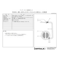 オオサワ W301-III-20 ジョイント部なし・集塵器セット 1個（直送品）