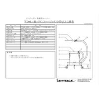 オオサワ W301-III-PC ジョイント部なし・集塵器スーパーセット 1個（直送品）