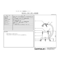 オオサワ W101-YZ-PC YZ型・集塵器スーパーセット 1個（直送品）