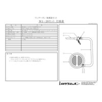 オオサワ W1-20SET 集塵器セット 1個（直送品）