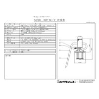 オオサワ SC20-32PW/F ペール缶用 上部のみ 1個（直送品）