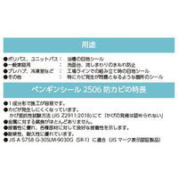 サンスター技研 2506防カビ ライトベージュ 330ML 10P 357597 1セット(10個入)（直送品）