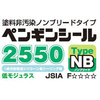 サンスター技研 2550TYPE NB アンバ- 320ML 10P 482324 1セット(10個入)（直送品）