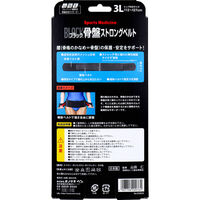 ミノウラ 山田式 骨盤ストロングベルト ブラック 3Lサイズ 1枚入 4907706200764 1個（直送品）