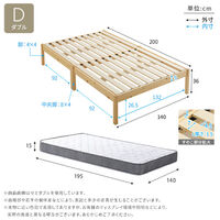ホームテイスト ハイタイプ ボンネルコイルマットレスセット ダブル 幅1400×奥行2000×高さ360mm ナチュラル/ホワイト 1台（直送品）