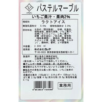 ロッテ [アイス] バラエティ パステルマーブル 2L 4953823163598 1個(2L)（直送品）