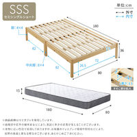ホームテイスト ハイタイプ ボンネルコイルマットレスセット セミシングルショート 幅800×奥行1800×高さ360mm NA/SL 1台（直送品）