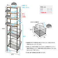 ホームテイスト ヴィンテージ調 調節可能 カゴ付きランドリーラック 幅330×奥行475×高さ1605mm ウォールナット 1台（直送品）