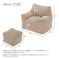 ホームテイスト 【Moffy（モフィー）】 オットマン付きビーズソファ 幅890×奥行765×高さ615mm マスタード 1台（直送品）