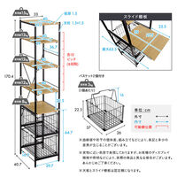 ホームテイスト ヴィンテージ調 調節可能カゴ付きキッチンラック ハイタイプ 幅330×奥行407×高さ1704mm シャビーオーク 1台（直送品）