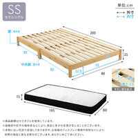 ホームテイスト ポケットコイルマットレスセット セミシングル 幅800×奥行2000×高さ210mm ナチュラル/ブラック 1台（直送品）