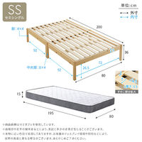 ホームテイスト ハイタイプ ボンネルコイルマットレスセット セミシングル 幅800×奥行2000×高さ360mm ナチュラル/ホワイト 1台（直送品）
