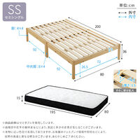 ホームテイスト ハイタイプ ポケットコイルマットレスセット セミシングル 幅800×奥行2000×高さ360mm ナチュラル/ブラック 1台（直送品）