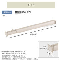 ホームテイスト 【Fittas（フィタス）】 簡単取り付け！つっぱり式カーテンレール 幅700×奥行40×高さ26mm ブラウン 1台（直送品）