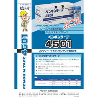 サンスター技研 4501 24mm 5本入/パック 497585 1セット(5個入)（直送品）