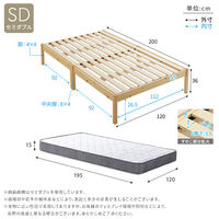 ホームテイスト ハイタイプ ボンネルコイルマットレスセット セミダブル 幅1200×奥行2000×高さ360mm ナチュラル/シルバー 1台（直送品）