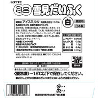 ロッテ [アイス] 業務用ミニ雪見だいふく白 30ml×9個×4箱 4953823041681 1セット(270ml×4箱)（直送品）