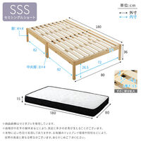 ホームテイスト ハイタイプ ポケットコイルマットレスセット セミシングルショート 幅800×奥行1800×高さ360mm NA/WH 1台（直送品）