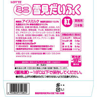 ロッテ [アイス] 業務用ミニ雪見だいふく紅 30ml×9個×8箱 4953823714844 1セット(270ml×8箱)（直送品）