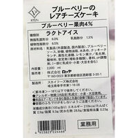 ロッテ [アイス] バラエティ ブルーベリーのレアチーズケーキ 2L×2個 4953823224466 1セット(2L×2個)（直送品）