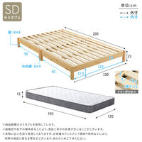 ホームテイスト ボンネルコイルマットレスセット セミダブル 幅1200×奥行2000×高さ210mm ナチュラル/ホワイト 1台（直送品）