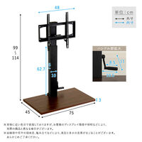 ホームテイスト 【Ulom（ウロム）】 手動昇降式テレビスタンド 幅750×奥行450×高さ1140mm ホワイトオーク 1台（直送品）