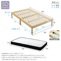 ホームテイスト ハイタイプ ポケットコイルマットレスセット セミダブル 幅1200×奥行2000×高さ360mm ナチュラル/ブラック 1台（直送品）