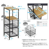 ホームテイスト ヴィンテージ調 カゴ付きキッチンラック ロータイプ 幅330×奥行400×高さ970mm ウォールナット 1台（直送品）
