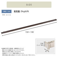 ホームテイスト 【Fittas（フィタス）】 簡単取り付け！つっぱり式カーテンレール 幅1900×奥行40×高さ26mm ブラウン 1台（直送品）