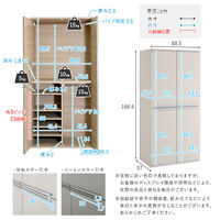 ホームテイスト たっぷり収納ワードローブ 幅885×奥行570×高さ1866mm ホワイト 1台（直送品）